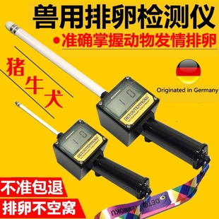 倍弗农狗猪牛用排卵测定猪用排卵测定仪犬狗发情检测仪猪配种仪器