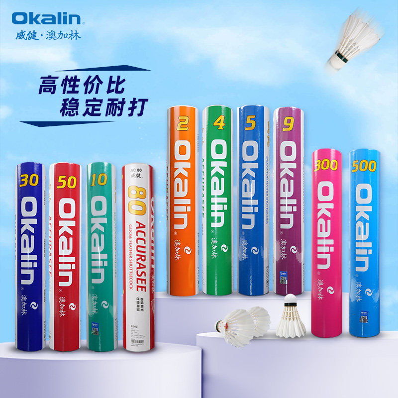 威健Okalin澳加林羽毛球AC4比赛AC9专业AC50训练稳定耐用耐打F500