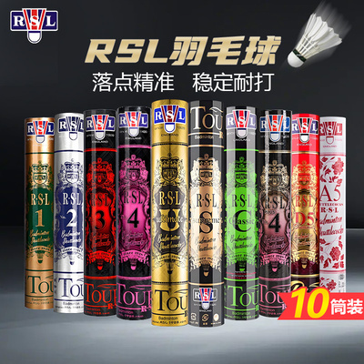 RSL亚狮龙鹅毛鸭毛赛事级用球