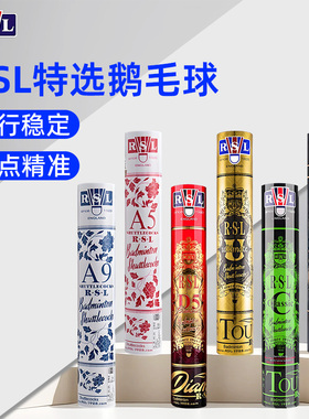 RSL亚狮龙羽毛球训练比赛俱乐部耐打鹅毛D5 C1ASSIC正品ultimate