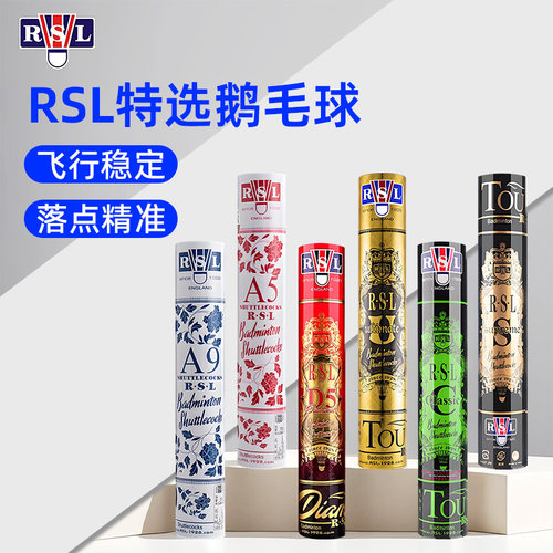 RSL亚狮龙羽毛球比赛鹅毛球耐打