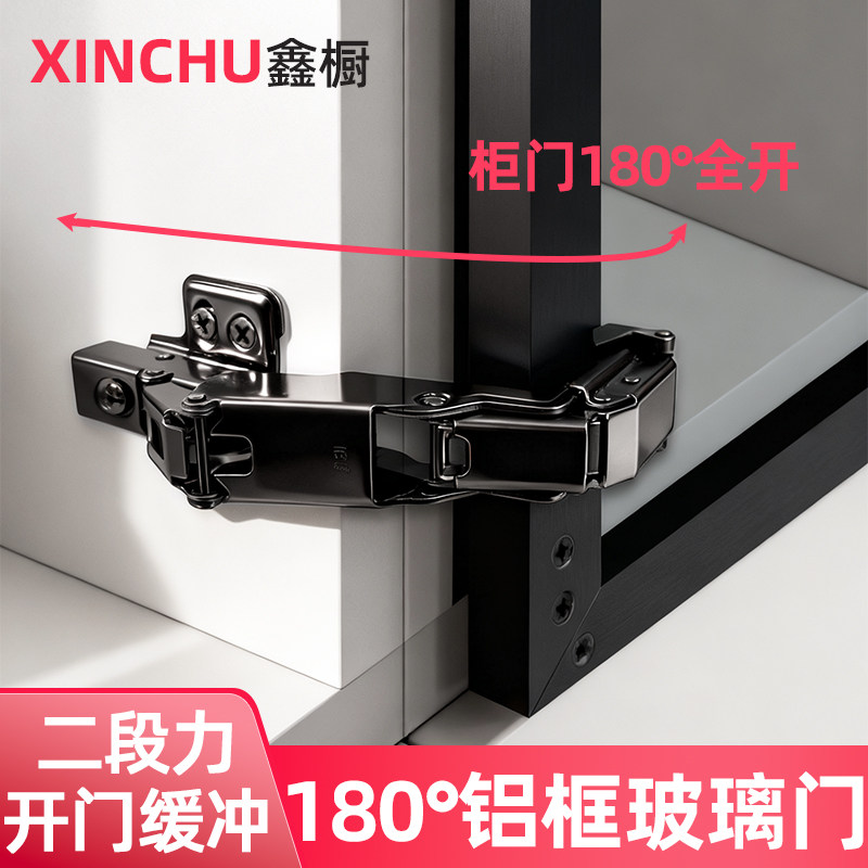 180度铝框铰链大角度开启合页极简玻璃门铰链165度铝框特殊柜门铰图片