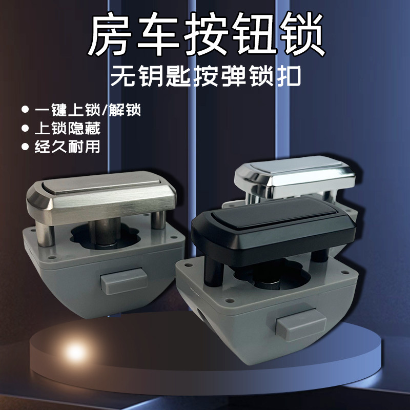 新款房车锁按压弹跳锁游艇船舶家具吊柜房车柜门锁方形房车抽屉锁