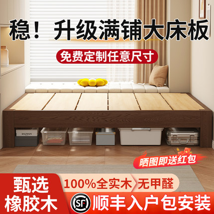 全实木床榻榻米无床头排骨架床家用无靠背可定制任意尺寸民宿矮床