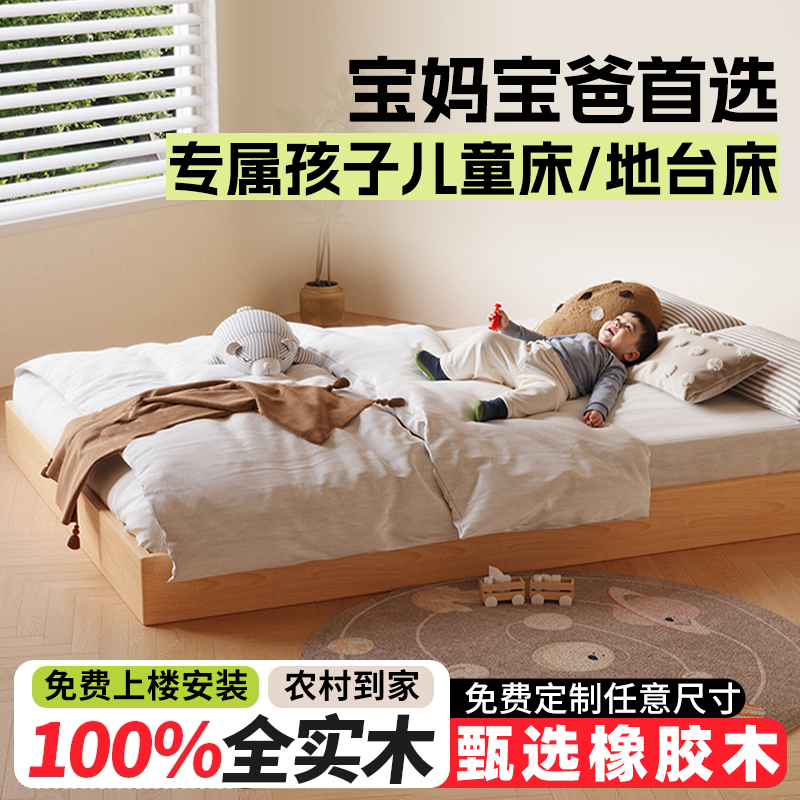 儿童床实木地台床男女孩榻榻米无床头可定制宝宝儿童房落地小孩床