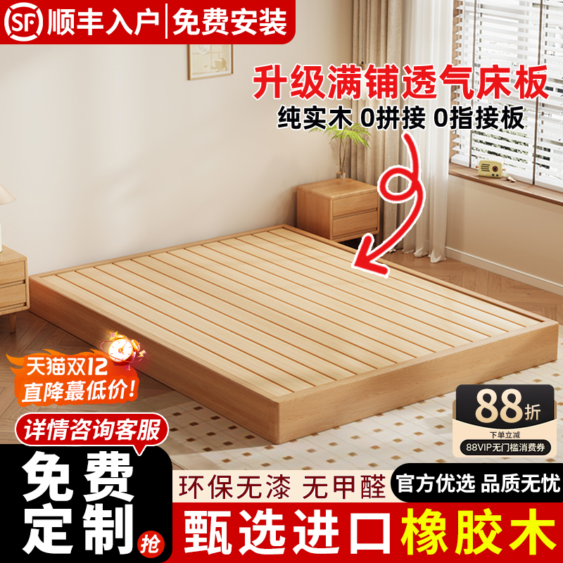 全实木落地床 质量不好 全额退款