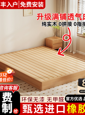 全实木地台床网红款榻榻米床架排骨架酒店民宿定制任意尺寸无头床