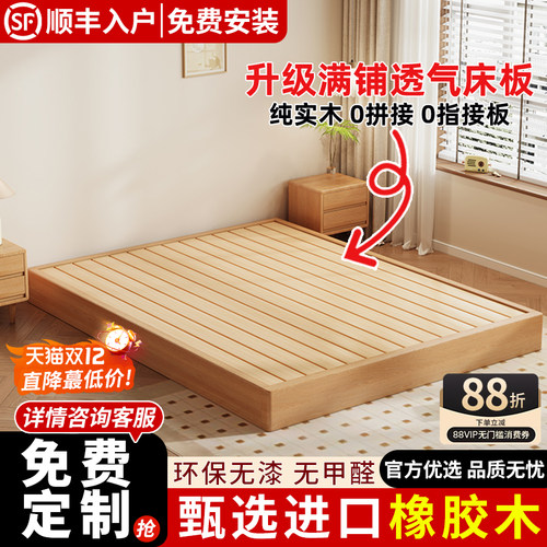 全实木落地床 质量不好 全额退款