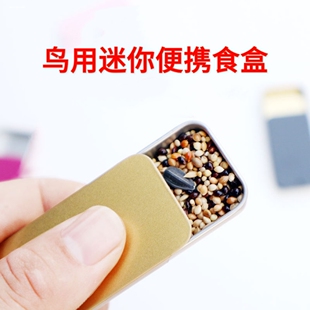 便携鹦鹉用品配件用品防撒专用鸟食罐喂食神器玩具训鸟专用食盒