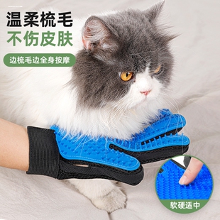 撸猫手套猫毛梳专用猫梳子去浮毛神器防抓毛猫刷毛除毛器猫咪用品