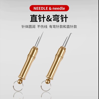 不锈钢子线快速打结器弯针挑针铜制绑钩器渔具用品大全钓鱼小配件