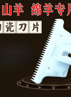 理发器刀头专用替换钛金陶瓷刀片短矮脚充电式电推剪配件推头