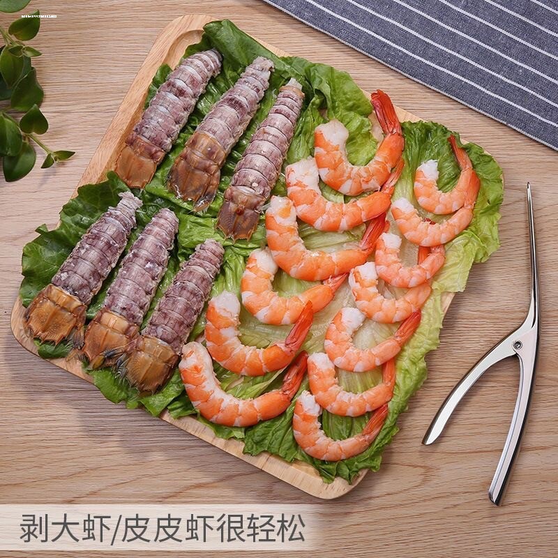304不锈钢剥虾神器厨房小龙虾壳取肉器 虾仁分离器皮皮虾龙虾剥壳图片
