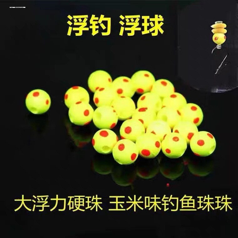 钓鱼珠珠大浮力浮球硬珠欧式库钓泡沫浮珠野钓鲤鲫草鲢青鱼饵料