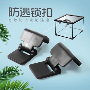 爬宠饲养箱爬虫缸专用简易锁扣防逃逸安全锁扣