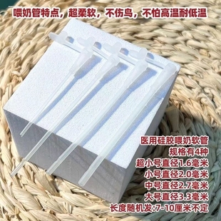 鹦鹉喂奶器打奶器喂食针筒超柔软硅胶软管钢塑针筒幼鸟喂奶勺