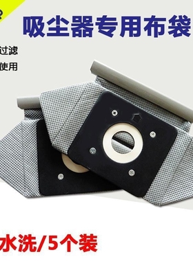 适配飞利浦吸尘器配件吸尘袋垃圾袋布袋FC8344/FC8188/FC8189