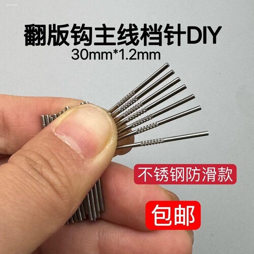 反底挡针返离底钓鲢鳙钩翻板钩主线挡饵针挂饵针钓鱼专用渔具配件
