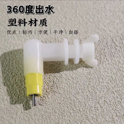 牡丹玄风虎皮鹦鹉芦丁鸡DIY自制撞针饮水器配件纯铜弯头鲁宾水嘴
