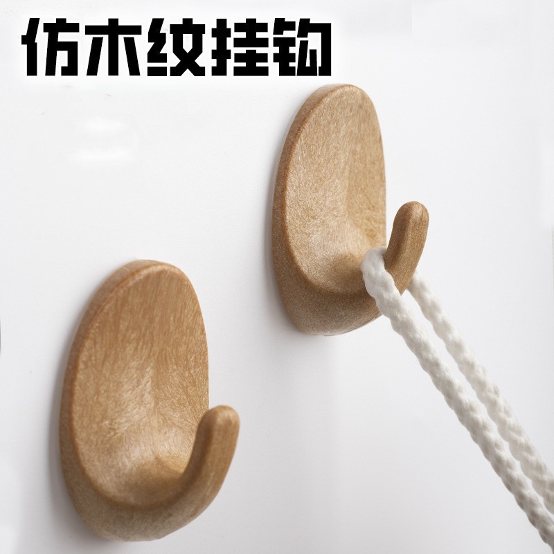简约仿木纹椭圆挂钩家居装饰挂钩卫生间免打孔粘钩客厅玄关钥匙钩