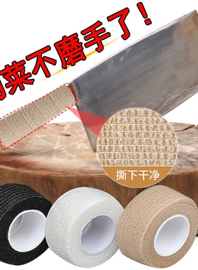 刀柄套通用缠绕防滑自粘绑带食堂餐饮菜刀把套分色防磨手防滑保护