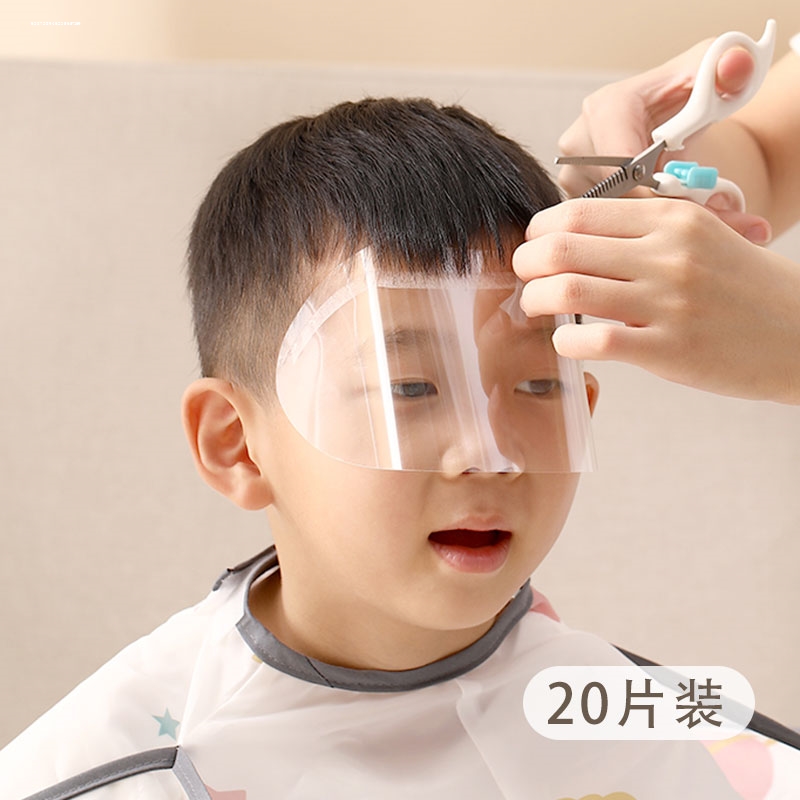 小孩脸眼罩挡板成人发贴护遮挡防碎儿童理发一次性剪发剪刘海面罩