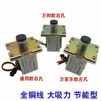 热水器适用万和万家乐燃气热水器配件3V自吸式电磁阀气阀控制器