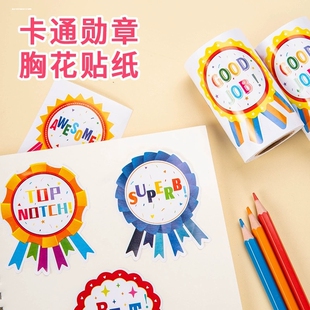 荣誉勋章优秀奖励贴纸胸章奖杯贴画小学生纪律学习之星表扬贴小
