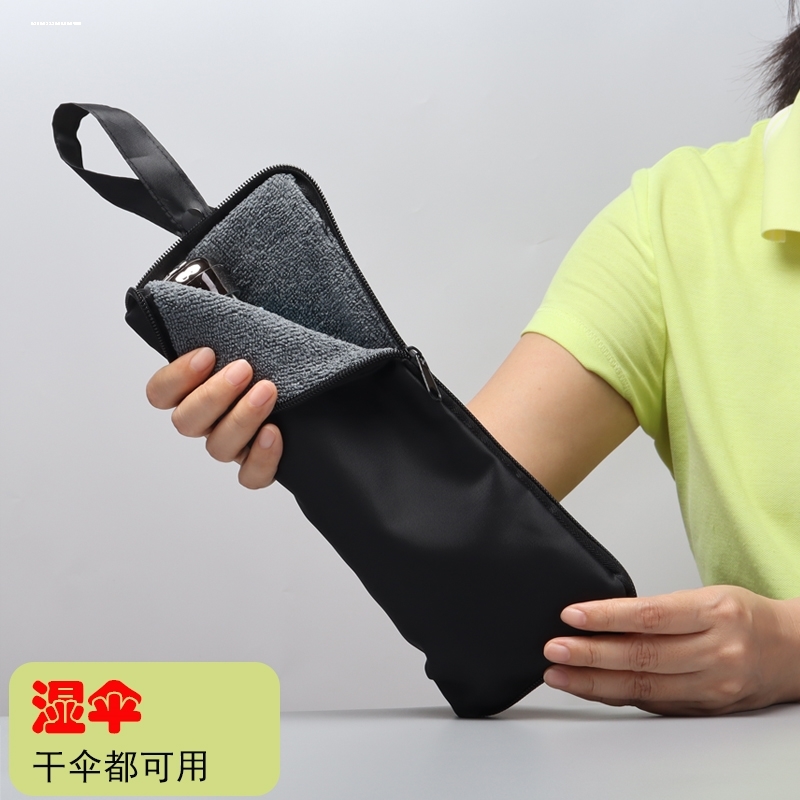 装雨伞收纳袋防水雨伞套可折叠手提遮阳伞吸湿便携收纳包湿雨伞袋
