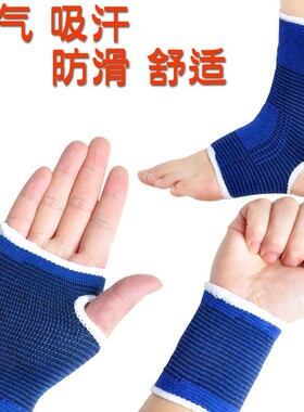 护膝/护踝/护腕/护掌护膝运动羽毛球篮球足球夏季男女护具一对装