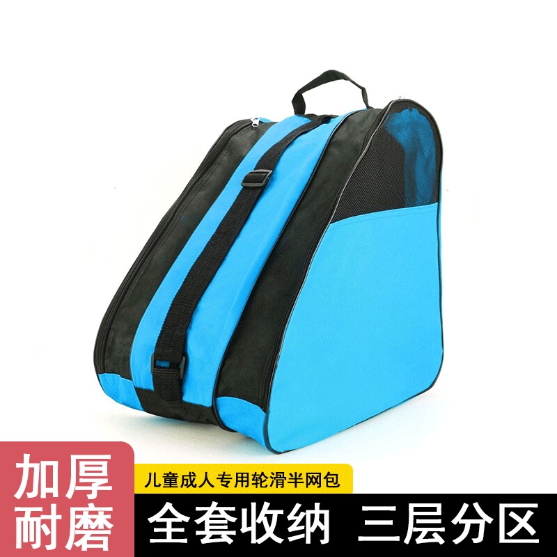 轮滑背包袋子溜冰鞋双肩收纳包三层大容量成人双层包旱冰鞋儿童款图片