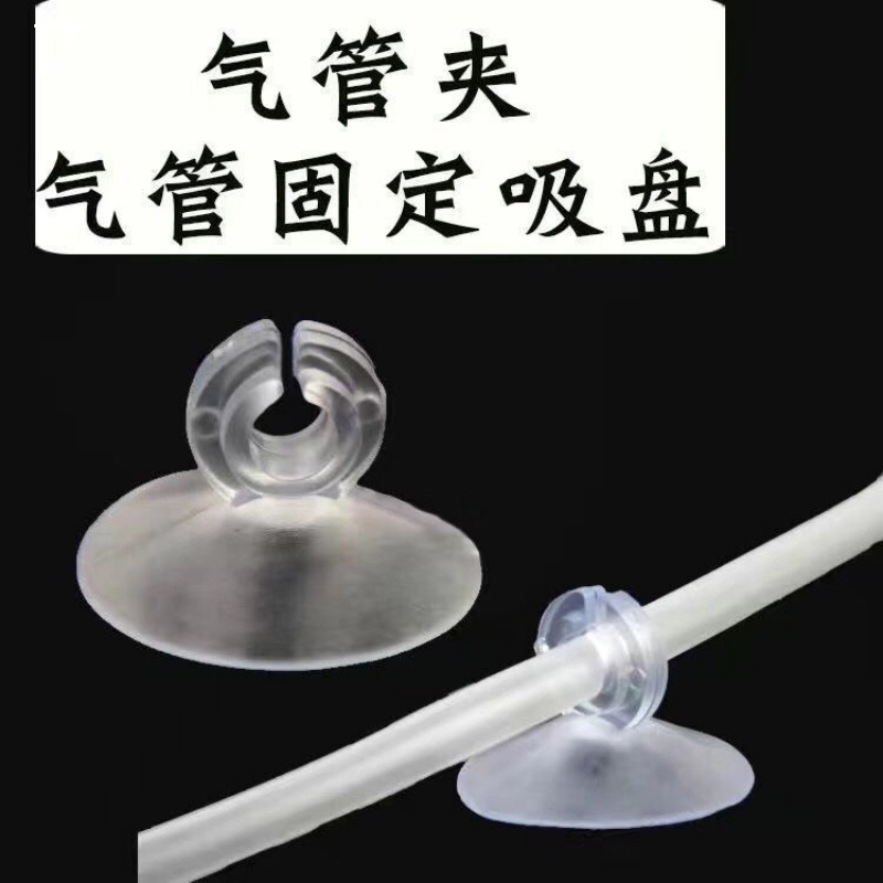 氧气管固定吸盘气泵挂钩温度计吸盘软管吸盘鱼缸水族固定吸盘