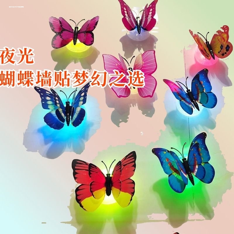 立体装饰贴带灯夜光蝴蝶墙贴墙面布置贴画儿童房卧室墙上自粘防水图片