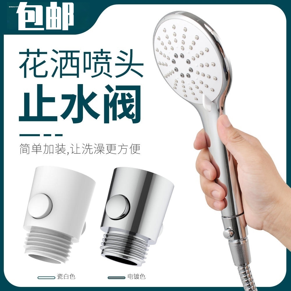 内外丝角阀花洒淋浴手持喷头快捷开关软管直通阀门带一键止水调节