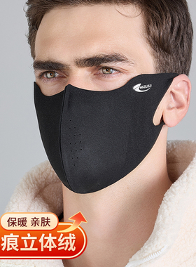 无痕保暖口罩王子路路防风面罩冬