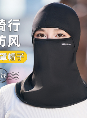 王子路路骑行保暖帽子头套女冬季