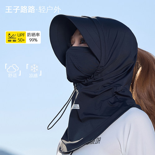 UPF50+全脸护颈防晒帽遮全脸骑行