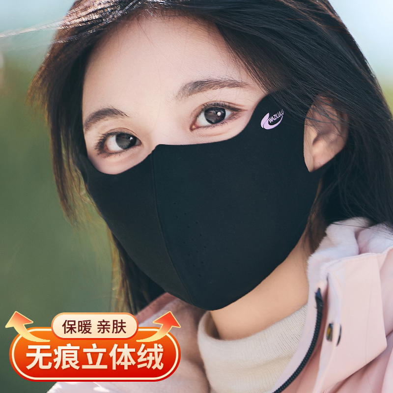 王子路路防风面罩女冬季无痕立体