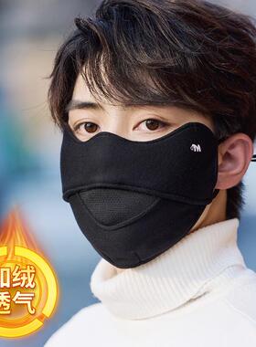 王子路路防寒口罩男冬季保暖面罩