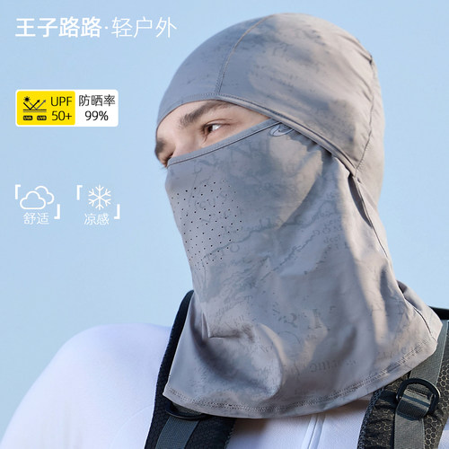 夏季骑行防晒面罩帽子头盔内衬男