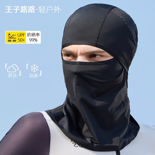 冰丝防晒面罩全包帽子骑车送外卖