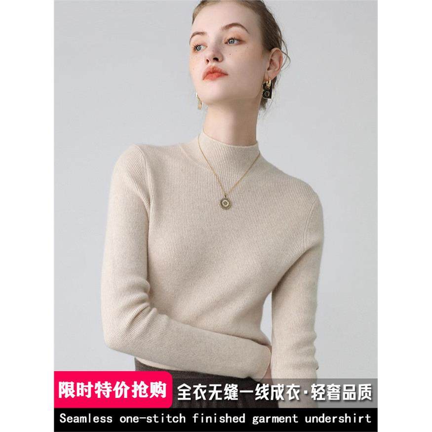 无缝一线成衣 100纯山羊绒衫女修身毛衣内搭秋冬半高领针织打底衫