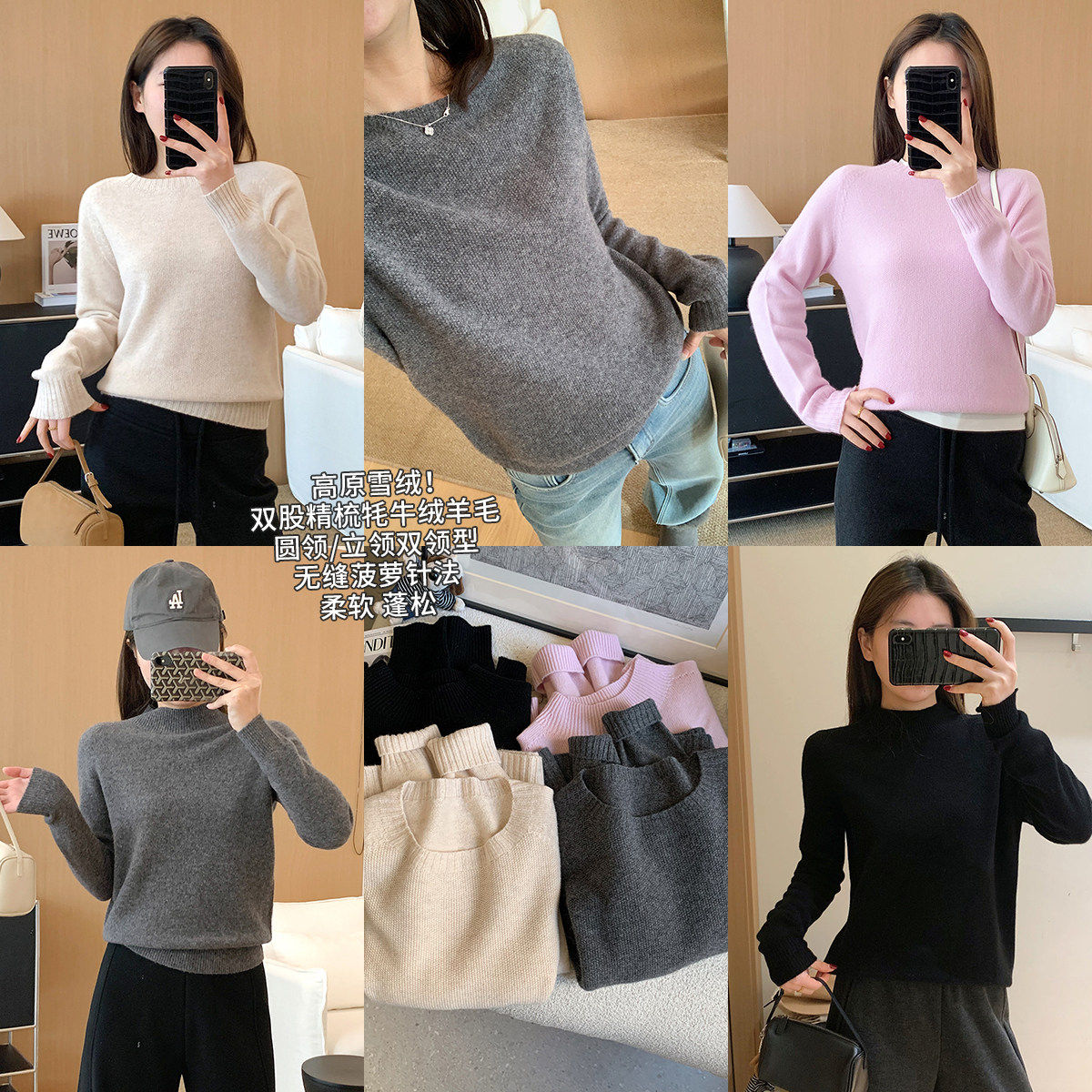 大叮自制高原雪绒系列！双领无缝针织上衣双股精梳犁牛绒羊毛毛衣