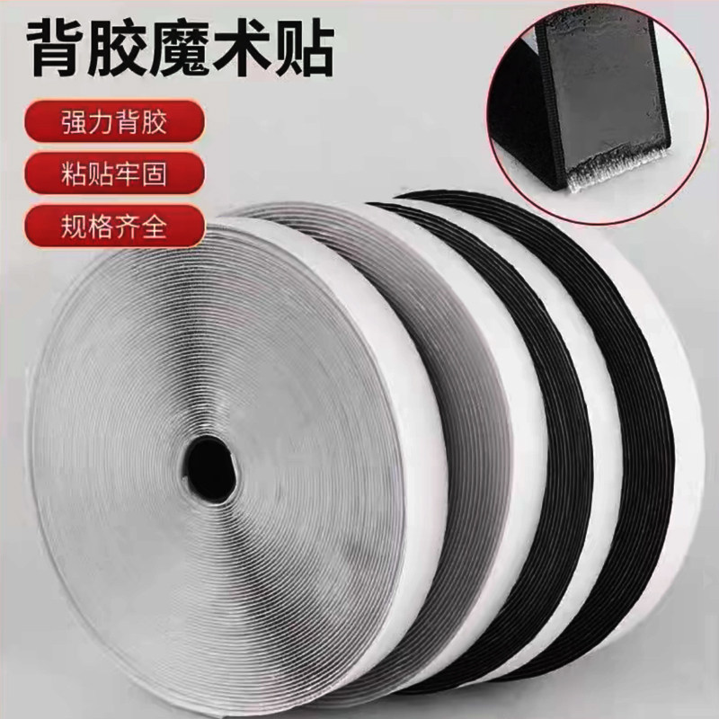 强力背胶魔术贴条带胶双面粘扣带窗帘防蚊粘条纱窗磁吸自粘式门帘,居家布艺,成品窗帘,淘宝优惠券,粉丝福利购,淘宝优惠卷