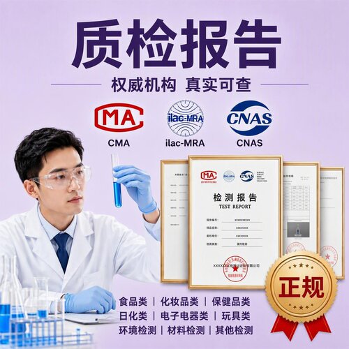 CMA质检报告7A/10A抗菌防螨检测