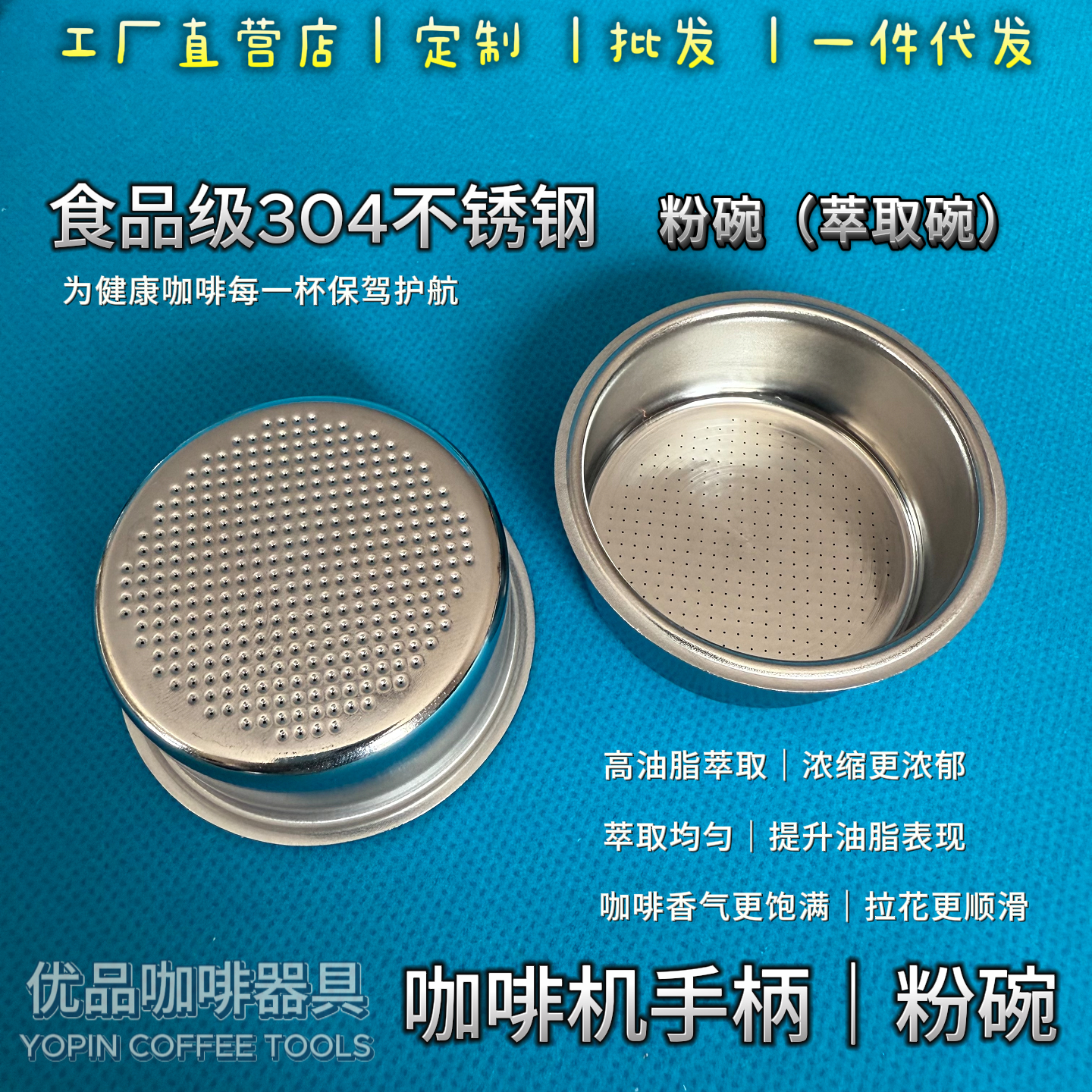 咖啡机手柄粉碗51mm/58mm通用