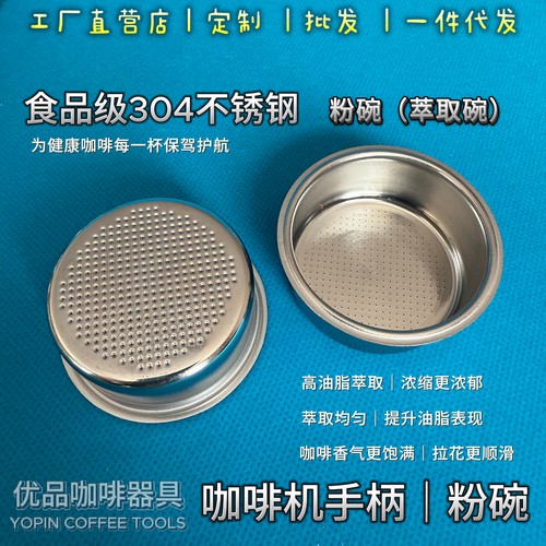 咖啡机手柄粉碗51mm/58mm通用