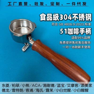 铂富 Breville 8系专用 ESP8XL 咖啡机无底手柄 网易严选/小米/等