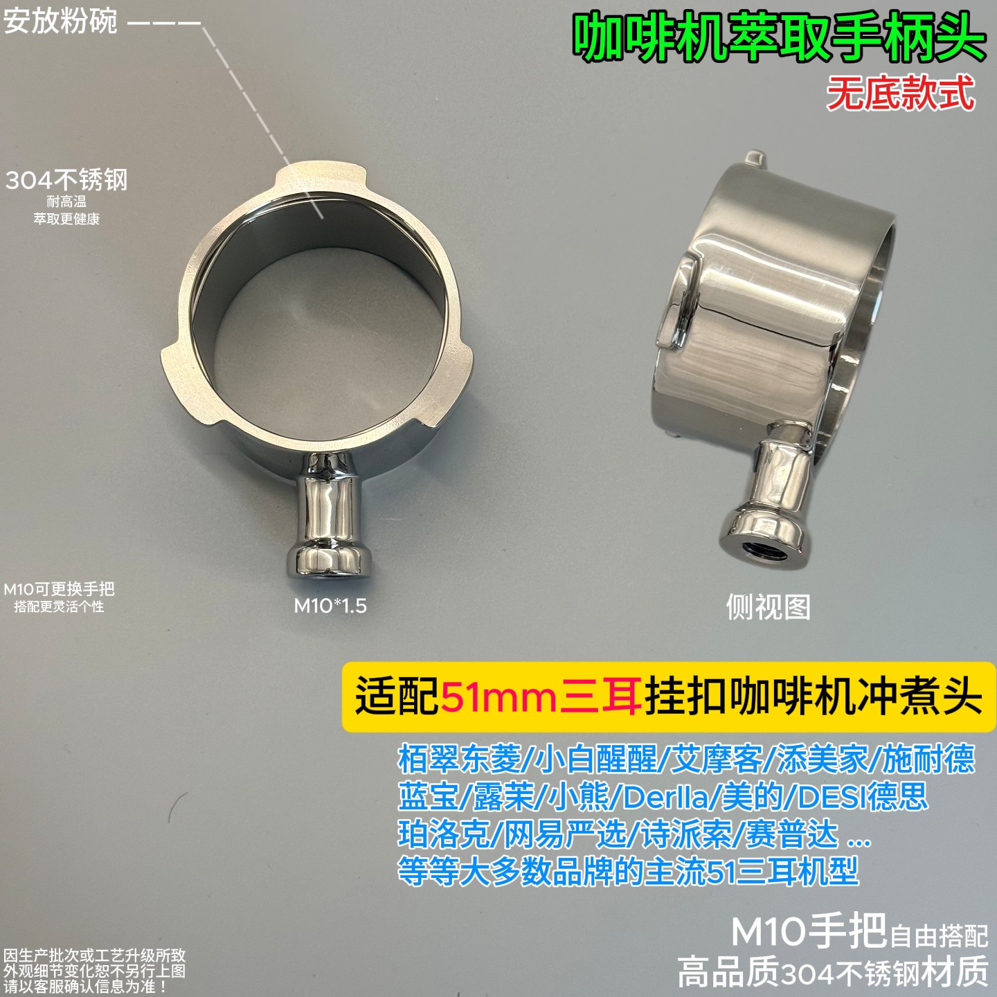 51无底咖啡机萃取手柄冲煮头三耳牛角有底双嘴分流漏斗滤斗不锈钢