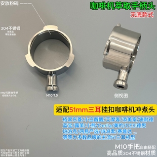 51无底咖啡机萃取手柄冲煮头三耳牛角有底双嘴分流漏斗滤斗不锈钢